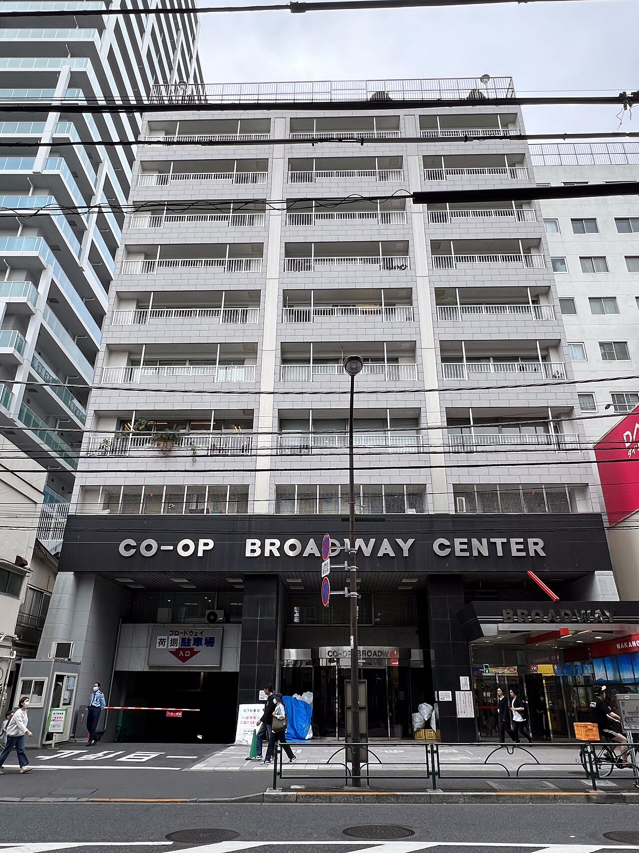 中野 Broadway